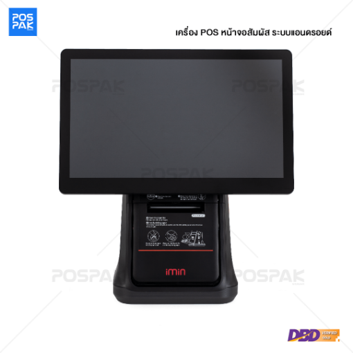 รูปภาพของ IMIN D4-503 เครื่อง POS Android  หน้าจอสัมผัส ขนาด 15 นิ้ว  พร้อมเครื่องพิมพ์ 3 นิ้ว  ระบบแอนดรอยด์ รองรับ Loyverse Ocha