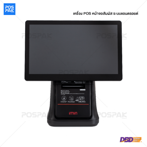 Picture of IMIN D4-503 เครื่อง POS Android  หน้าจอสัมผัส ขนาด 15 นิ้ว  พร้อมเครื่องพิมพ์ 3 นิ้ว  ระบบแอนดรอยด์ รองรับ Loyverse Ocha