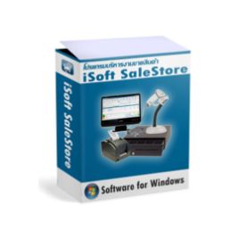 รูปของ โปรแกรมขายหน้าร้าน บริหารงานขายสินค้า iSoft SaleStore