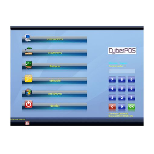 รูปของ CYBER POS 3.0 Outlet Systems (Cashier) Software โปรแกรมจัดการระบบหน้าร้านและ หลังร้าน