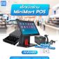 รูปของ ชุด Minimart POS ร้านค้าปลีก ร้านสะดวกซื้อ พร้อมใช้ iMin D3-504 + MAKEN EK350 + VPOS VP-Q3 + CODESOFT BC-603 แถมฟรี กระดาษใบเสร็จ 80x80 จำนวน 4 ม้วน