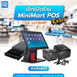 รูปของ ชุด Minimart POS Extra ร้านค้าปลีก ร้านสะดวกซื้อ พร้อมใช้ iMin D3-504 + MAKEN EK350 + VPOS VP-Q3 + CODESOFT BC-603 + Godex EZ120 แถมฟรี กระดาษใบเสร็จ 80x80 จำนวน 4 ม้วน