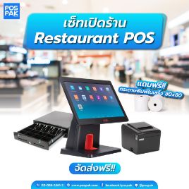 รูปของ ชุด Restaurant POS ร้านค้าอาหาร พร้อมใช้ iMin D3-504 + RONGTA RP326 + MAKEN MK-420 แถมฟรี กระดาษใบเสร็จ 80x80 จำนวน 4 ม้วน