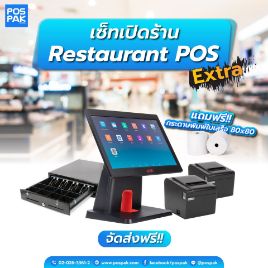 Picture of ชุด Restaurant POS Extra ร้านค้าอาหาร พร้อมใช้ iMin D3-504 + RONGTA RP326 จำนวน 2 เครื่อง + MAKEN MK-420 แถมฟรี กระดาษใบเสร็จ 80x80 จำนวน 8 ม้วน
