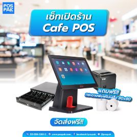 Picture of ชุด Cafe POS ร้านชานม ร้านคาเฟ่ พร้อมใช้ iMin D3-504 + MAKEN EK350 + VPOS VP-Q3 แถมฟรี กระดาษใบเสร็จ 80x80 จำนวน 10 ม้วน
