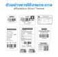 รูปภาพของ ST.DT Size 3.2 x 2.5 cm (32 x 25 mm) Sticker แกน 1.5 นิ้ว สติ๊กเกอร์ความร้อน ไม่ต้องใช้หมึกริบบอน