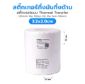 รูปภาพของ ST.TT Size 3.2 x 2 cm (32 x 20 mm) Sticker แกน 1.5 นิ้ว สติ๊กเกอร์กระดาษ กึ่งมันกึ่งด้าน (ใช้ร่วมกับ Wax Ribbon หรือ Wax Resin Ribbon)