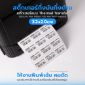 รูปภาพของ ST.TT Size 3.2 x 2 cm (32 x 20 mm) Sticker แกน 1.5 นิ้ว สติ๊กเกอร์กระดาษ กึ่งมันกึ่งด้าน (ใช้ร่วมกับ Wax Ribbon หรือ Wax Resin Ribbon)