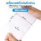 รูปภาพของ ST.TT Size 100 x 50 mm (4 x 2 inch) แกน 1.5 นิ้ว สติ๊กเกอร์กระดาษ กึ่งมันกึ่งด้าน (ใช้ร่วมกับ Wax Ribbon หรือ Wax Resin Ribbon)