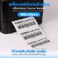 รูปภาพของ ST.TT Size 100 x 50 mm (4 x 2 inch) แกน 1.5 นิ้ว สติ๊กเกอร์กระดาษ กึ่งมันกึ่งด้าน (ใช้ร่วมกับ Wax Ribbon หรือ Wax Resin Ribbon)
