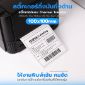 Picture of ST.TT Size 100mm x 100mm (4 x 4 inch) Sticker 500 ดวง/ม้วน แกน 1.5 นิ้ว สติ๊กเกอร์กระดาษ กึ่งมันกึ่งด้าน (ใช้ร่วมกับ Wax Ribbon หรือ Wax Resin Ribbon)(PN:TT000006)