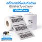 Picture of ST.TT Size 100 x 60 mm. (10 x 6 cm) Sticker 730 ดวง/ม้วน แกน 1.5 นิ้ว สติ๊กเกอร์กระดาษ กึ่งมันกึ่งด้าน (ใช้ร่วมกับ Wax Ribbon หรือ Wax Resin Ribbon)(PN:TT000005)