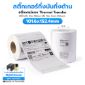 Picture of ST.TT Size 100mm x 150 mm (4 x 6 inch) สติ๊กเกอร์กระดาษ กึ่งมันกึ่งด้าน *ใช้ร่วมกับ Wax หรือ Wax Resin Ribbon*