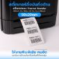 รูปภาพของ ST.TT Size 50 x 30 mm (5 x 3 cm) Sticker ดวงเดี่ยว แกน 1.5 นิ้ว สติ๊กเกอร์กระดาษ กึ่งมันกึ่งด้าน (ใช้ร่วมกับ Wax Ribbon หรือ Wax Resin Ribbon)