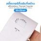 รูปภาพของ ST.TT Size 3.2 x 2.5 cm (32 x 25 mm) สติ๊กเกอร์กระดาษ กึ่งมันกึ่งด้าน (ใช้ร่วมกับ Wax หรือ Wax-Resin Ribbon)