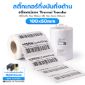 รูปภาพของ ST.TT Size 100 x 50 mm (4 x 2 inch) แกน 1.5 นิ้ว สติ๊กเกอร์กระดาษ กึ่งมันกึ่งด้าน (ใช้ร่วมกับ Wax Ribbon หรือ Wax Resin Ribbon)