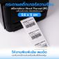 รูปภาพของ ST.DT Size 5.6 x 5 cm (56 x 50 mm) Sticker แกน 1.5 นิ้ว (สติ๊กเกอร์ความร้อน ไม่ต้องใช้หมึกริบบอน)