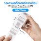 รูปภาพของ ST.DT Size 40 x 70 mm (4 x 7 cm) Sticker แกน 1.5 นิ้ว (สติ๊กเกอร์ความร้อน ไม่ต้องใช้หมึกริบบอน)