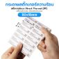 Picture of ST.DT Size 50 x 15 mm (5 x 1.5 cm) Sticker 1,600 ดวง/ม้วน แกน 1.5 นิ้ว (สติ๊กเกอร์ความร้อน ไม่ต้องใช้หมึกริบบอน)(PN:DT000056)
