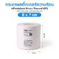 รูปภาพของ ST.DT Size 8 x 7 cm (80 x 70 mm) Sticker 500 ดวง/ม้วน แกน 1.5 นิ้ว (สติ๊กเกอร์ความร้อน ไม่ต้องใช้หมึกริบบอน)(PN:DT000053)