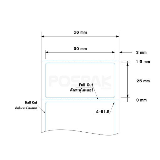 รูปภาพของ ST.PP Size 50 x 25 mm. (5 x 2.5 cm) Sticker 1,500 ดวง/ม้วน แกน 1.5 นิ้ว สติ๊กเกอร์เนื้อพลาสติกกันน้ำ (ใช้ร่วมกับ Resin Ribbon หรือ Wax Resin Ribbon)(PN:PP00002)