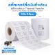 รูปภาพของ ST.TT Size 3.2 x 2.5 cm (32 x 25 mm) Sticker 5,000 ดวง/ม้วน แกน 1.5 นิ้ว สติ๊กเกอร์กระดาษ กึ่งมันกึ่งด้าน (ใช้ร่วมกับ Wax Ribbon หรือ Wax Resin Ribbon)(PN:TT000002)
