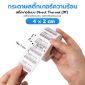 Picture of ST.DT Size 4 x 2 cm (40 x 20 mm) Sticker 1,600 ดวง/ม้วน แกน 1.5 นิ้ว (สติ๊กเกอร์ความร้อน ไม่ต้องใช้หมึกริบบอน)(PN:DT000057)