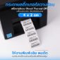 Picture of ST.DT Size 4 x 2 cm (40 x 20 mm) Sticker 1,600 ดวง/ม้วน แกน 1.5 นิ้ว (สติ๊กเกอร์ความร้อน ไม่ต้องใช้หมึกริบบอน)(PN:DT000057)