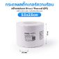 Picture of ST.DT Size 55 x 25 mm (5.5 x 2.5 cm) Sticker แกน 1.5 นิ้ว (สติ๊กเกอร์ความร้อน ไม่ต้องใช้หมึกริบบอน)
