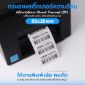 Picture of ST.DT Size 55 x 25 mm (5.5 x 2.5 cm) Sticker แกน 1.5 นิ้ว (สติ๊กเกอร์ความร้อน ไม่ต้องใช้หมึกริบบอน)
