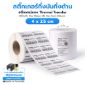 รูปภาพของ ST.TT Size 4 x 2.5 cm (40 x 25 mm) Sticker 2,500 ดวง/ม้วน 2 ดวงชิด/แถว แกน 1.5 นิ้ว สติ๊กเกอร์กระดาษ กึ่งมันกึ่งด้าน (ใช้ร่วมกับ Wax Ribbon หรือ Wax Resin Ribbon)(PN:TT000031)