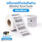 รูปภาพของ ST.TT Size 60 x 40 mm (6 x 4 cm) Sticker ดวงเดี่ยว แกน 1.5 นิ้ว สติ๊กเกอร์กระดาษ กึ่งมันกึ่งด้าน (ใช้ร่วมกับ Wax Ribbon หรือ Wax Resin Ribbon)