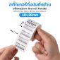 Picture of ST.TT Size 40 x 20 mm (4 x 2 cm) Sticker 700 ดวง/ม้วน แกน 1.5 นิ้ว สติ๊กเกอร์กระดาษ กึ่งมันกึ่งด้าน (ใช้ร่วมกับ Wax Ribbon หรือ Wax Resin Ribbon)(PN:TT000050)