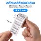 Picture of ST.TT Size 4 x 2 cm (40 x 20 mm) Sticker 700 ดวง/ม้วน แกน 1.5 นิ้ว สติ๊กเกอร์กระดาษ กึ่งมันกึ่งด้าน (ใช้ร่วมกับ Wax Ribbon หรือ Wax Resin Ribbon)(PN:TT000050)