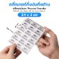 รูปภาพของ ST.TT Size 3.4 x 2 cm (34 x 20 mm) Sticker 5,000 ดวง/ม้วน แกน 1.5 นิ้ว สติ๊กเกอร์กระดาษ กึ่งมันกึ่งด้าน (ใช้ร่วมกับ Wax Ribbon หรือ Wax Resin Ribbon)(PN:TT000009)