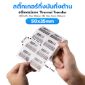รูปภาพของ ST.TT Size 50 x 35 mm (5 x 3.5 cm) Sticker 2 ดวงชิด/แถว แกน 1.5 นิ้ว สติ๊กเกอร์กระดาษ กึ่งมันกึ่งด้าน (ใช้ร่วมกับ Wax Ribbon หรือ Wax Resin Ribbon)