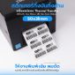 รูปภาพของ ST.TT Size 50 x 35 mm (5 x 3.5 cm) Sticker 2 ดวงชิด/แถว แกน 1.5 นิ้ว สติ๊กเกอร์กระดาษ กึ่งมันกึ่งด้าน (ใช้ร่วมกับ Wax Ribbon หรือ Wax Resin Ribbon)