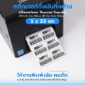 รูปภาพของ ST.TT Size 5 x 3.5 cm (50 x 35 mm) Sticker 2,500 ดวง/ม้วน 2 ดวงชิด/แถว แกน 1.5 นิ้ว สติ๊กเกอร์กระดาษ กึ่งมันกึ่งด้าน (ใช้ร่วมกับ Wax Ribbon หรือ Wax Resin Ribbon)(PN:TT000058)