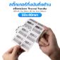 รูปภาพของ ST.TT Size 50 x 40 mm (5 x 4 cm) Sticker 2 ดวงชิด/แถว แกน 1.5 นิ้ว สติ๊กเกอร์กระดาษ กึ่งมันกึ่งด้าน (ใช้ร่วมกับ Wax Ribbon หรือ Wax Resin Ribbon)