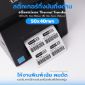 รูปภาพของ ST.TT Size 50 x 40 mm (5 x 4 cm) Sticker 2 ดวงชิด/แถว แกน 1.5 นิ้ว สติ๊กเกอร์กระดาษ กึ่งมันกึ่งด้าน (ใช้ร่วมกับ Wax Ribbon หรือ Wax Resin Ribbon)