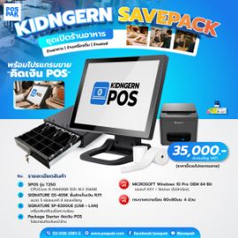 รูปภาพของ ชุดเปิดร้านอาหาร SAVEPACK (รวมโปรแกรมขาย) SPOS T250 + Signature GS-405K + Signature SP-8200UE (USB + LAN) แถมฟรี window 10 pro oem + กระดาษใบเสร็จ 80x80 จำนวน 4 ม้วน