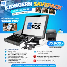 รูปภาพของ ชุดเปิดร้านค้าปลีก SAVEPACK (รวมโปรแกรมขาย) SPOS T250 + Codesoft BC-603 แถมฟรี window 10 pro oem + กระดาษใบเสร็จ 80x80 จำนวน 4 ม้วน