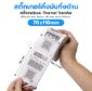 Picture of ST.TT Size 70mm x 110mm (7 x 11 cm) Sticker แกน 1.5 นิ้ว สติ๊กเกอร์กระดาษ กึ่งมันกึ่งด้าน (ใช้ร่วมกับ Wax Ribbon หรือ Wax Resin Ribbon)