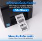 รูปภาพของ ST.TT Size 50 x 50 mm (5 x 5 cm) Sticker แกน 1.5 นิ้ว สติ๊กเกอร์กระดาษ กึ่งมันกึ่งด้าน (ใช้ร่วมกับ Wax Ribbon หรือ Wax Resin Ribbon)