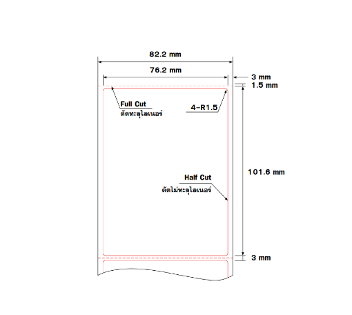 Picture of ST.DT Size 76.2 x 101.6 mm (3" x  4") Sticker แกน 1.5 นิ้ว (สติ๊กเกอร์ความร้อน ไม่ต้องใช้หมึกริบบอน)