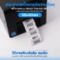 รูปภาพของ ST.DT Size 50 x 40 mm (5 x  4 cm) Sticker แกน 1.5 นิ้ว (สติ๊กเกอร์ความร้อน ไม่ต้องใช้หมึกริบบอน)