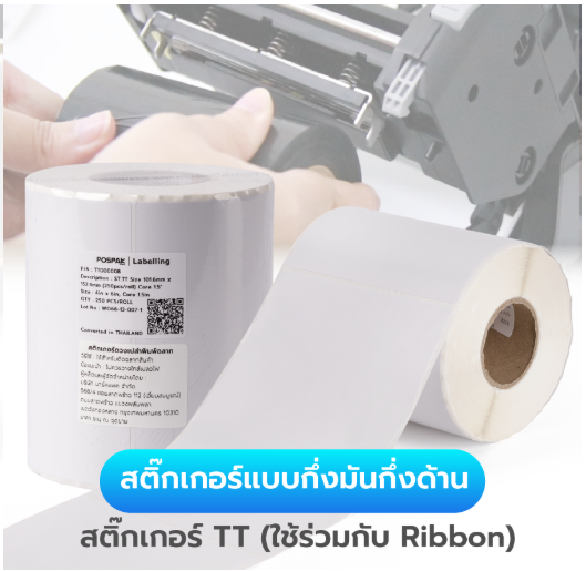 TT Semi-Gloss Paper Labels