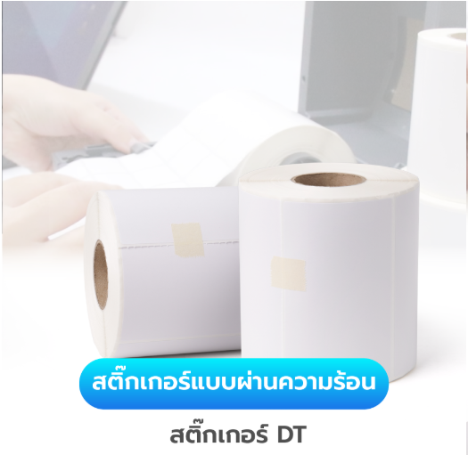 Direct Thermal Paper Labels
