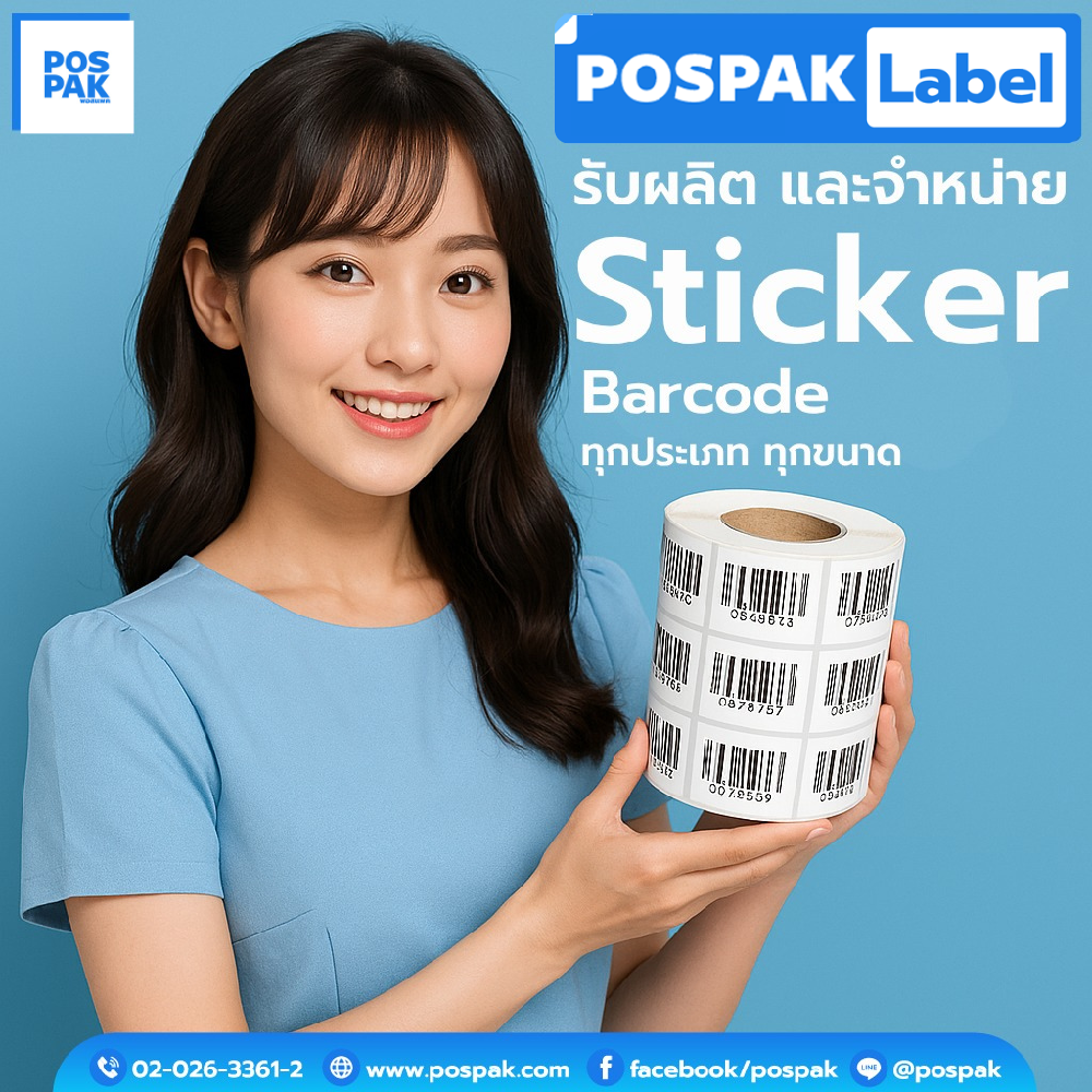 POSPAK Barcode Labels
