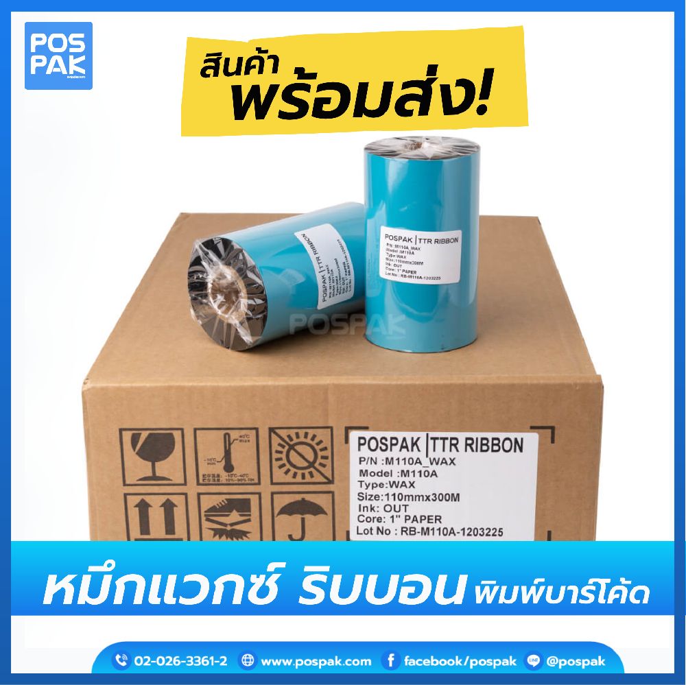 POSPAK Ribbons